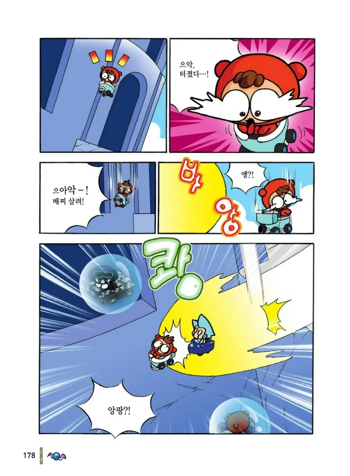 Manga Page 565