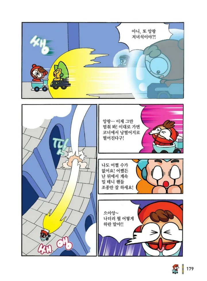 Manga Page 566