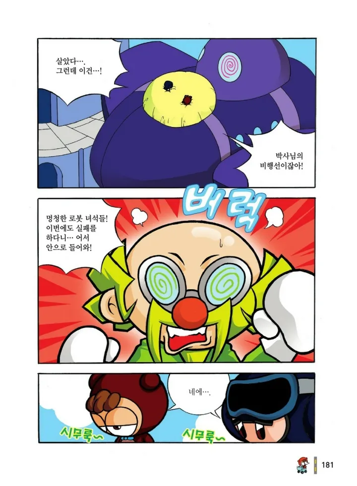Manga Page 568