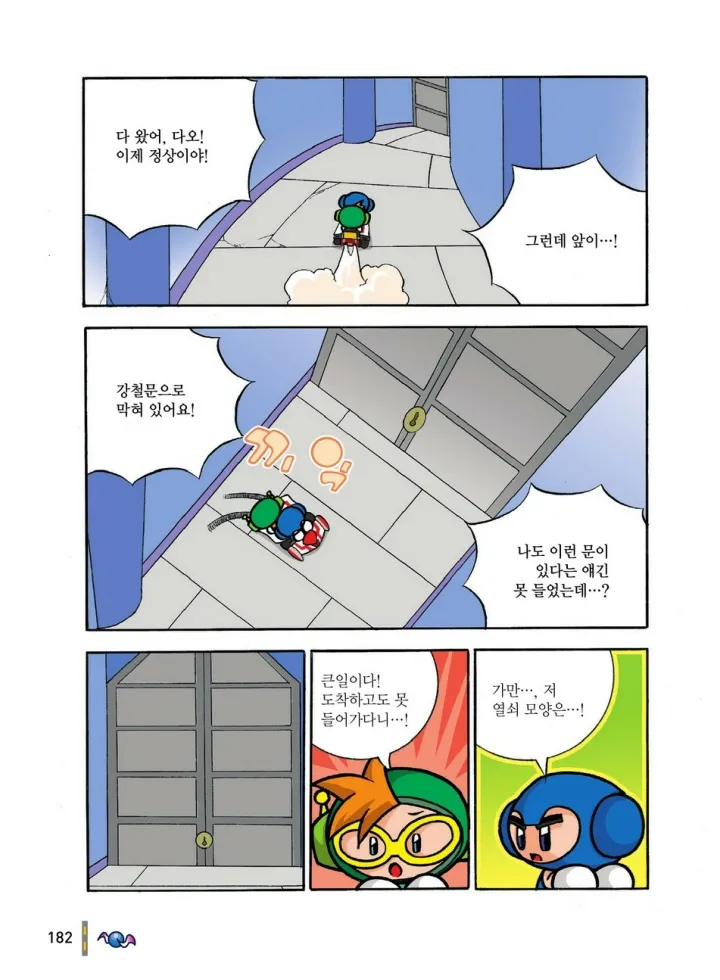 Manga Page 569