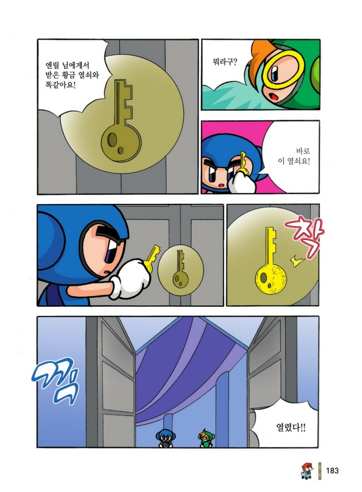 Manga Page 570