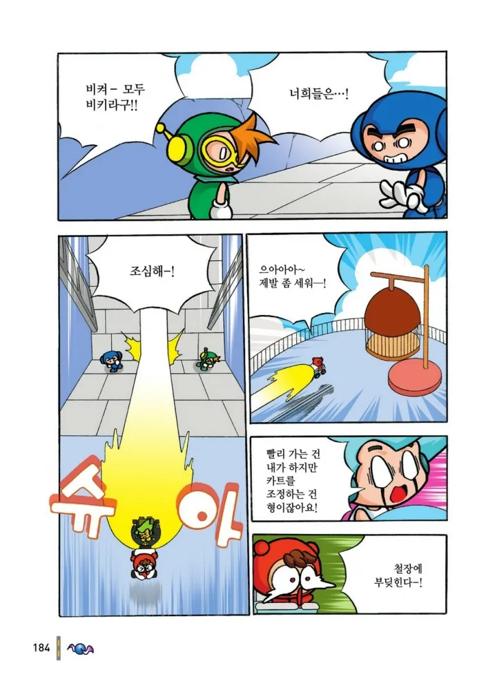 Manga Page 571