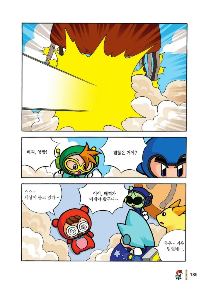 Manga Page 572