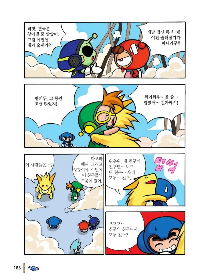 Manga Page 573