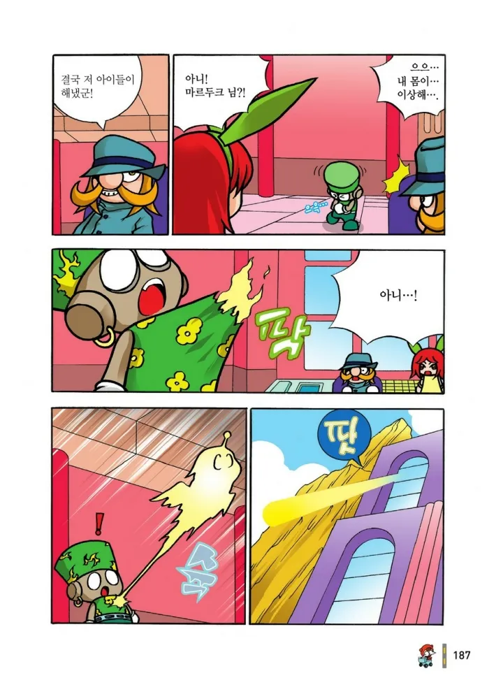 Manga Page 574