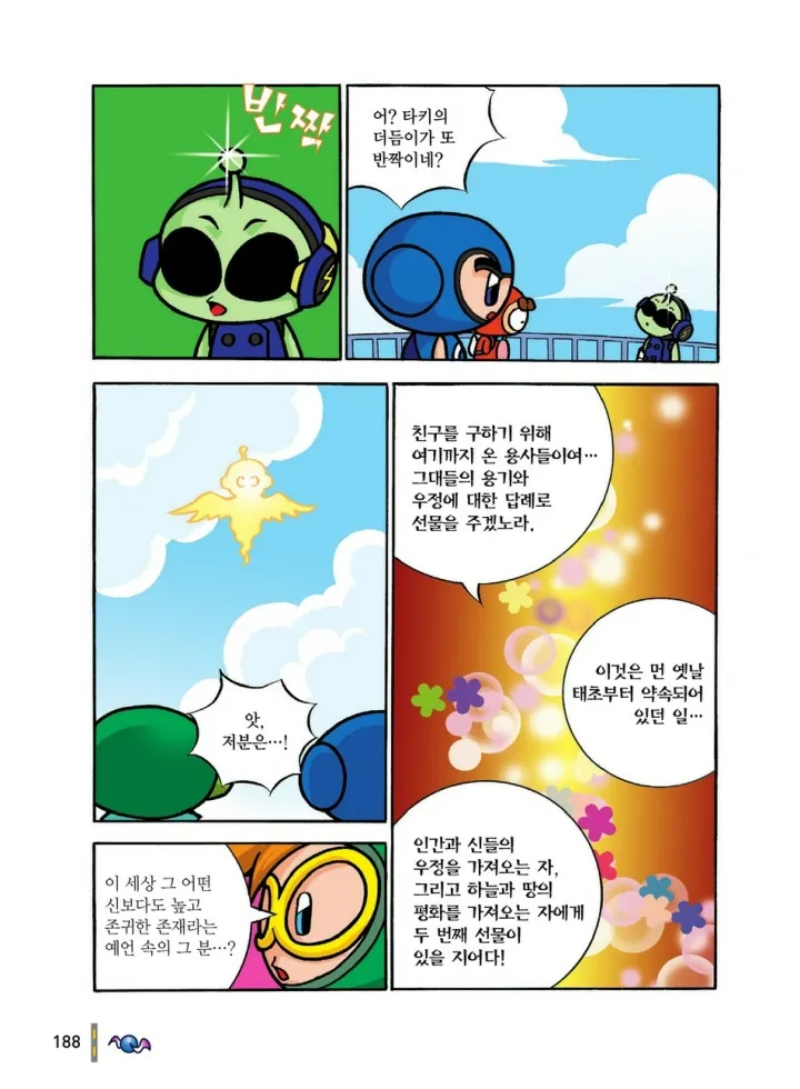 Manga Page 575
