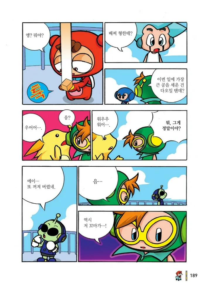 Manga Page 576