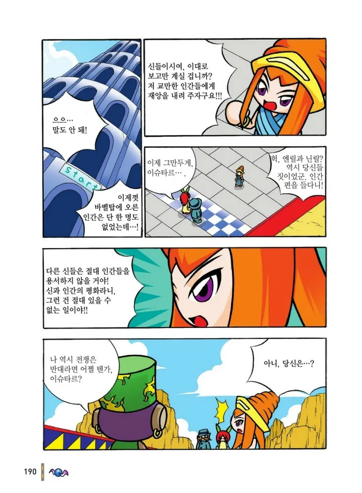 Manga Page 577