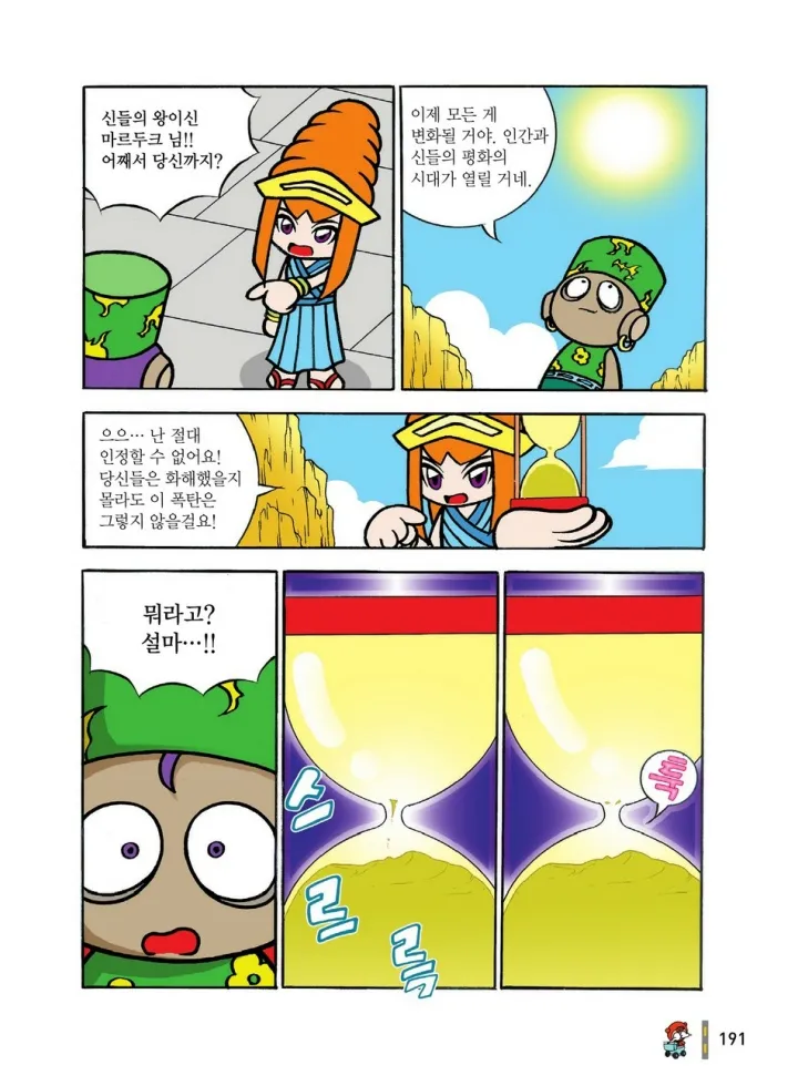 Manga Page 578