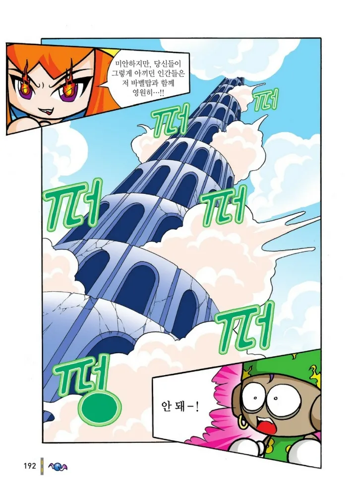 Manga Page 579