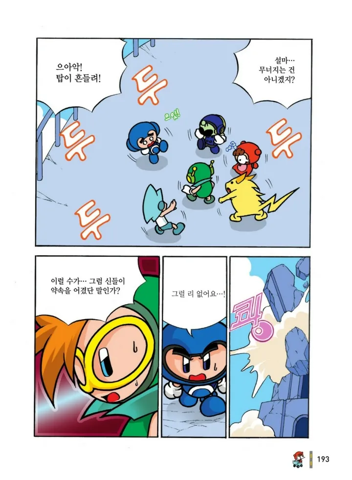 Manga Page 580