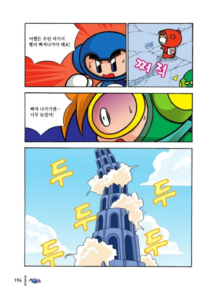 Manga Page 581