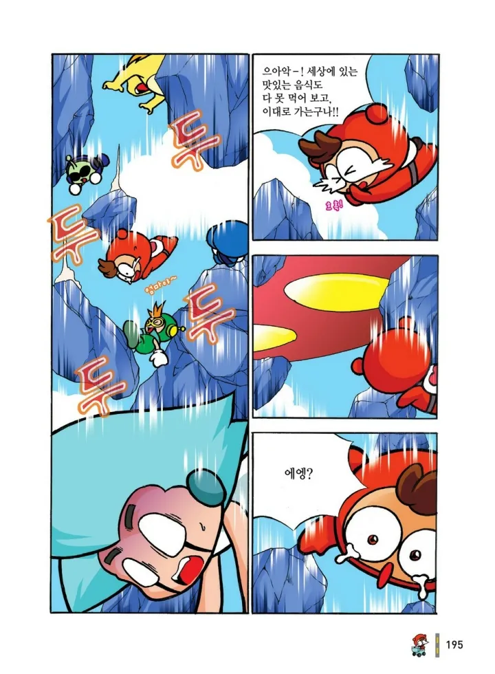 Manga Page 582