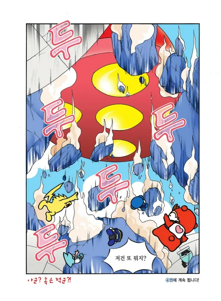 Manga Page 583