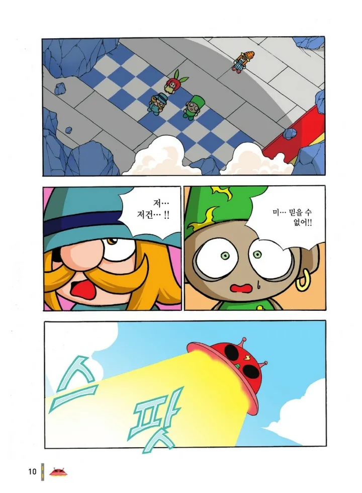 Manga Page 593