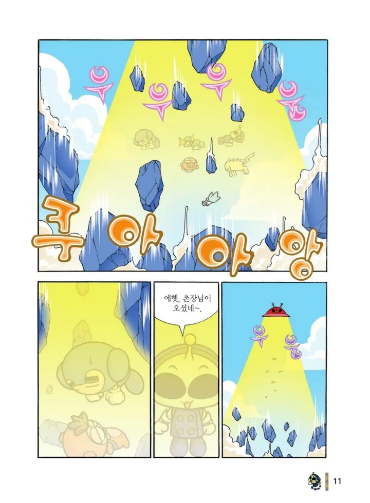 Manga Page 594