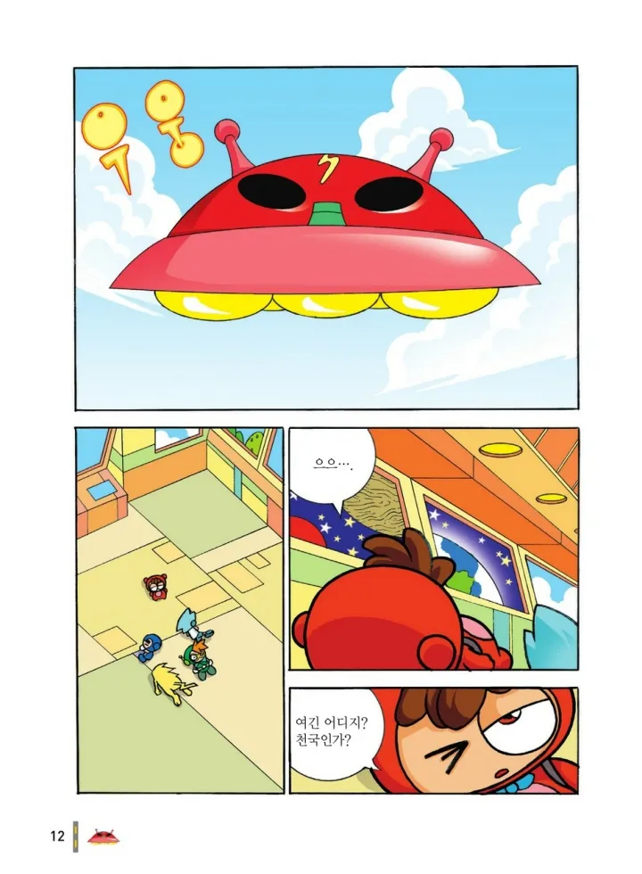 Manga Page 595