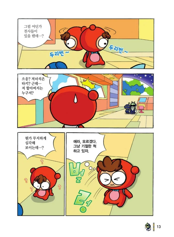 Manga Page 596