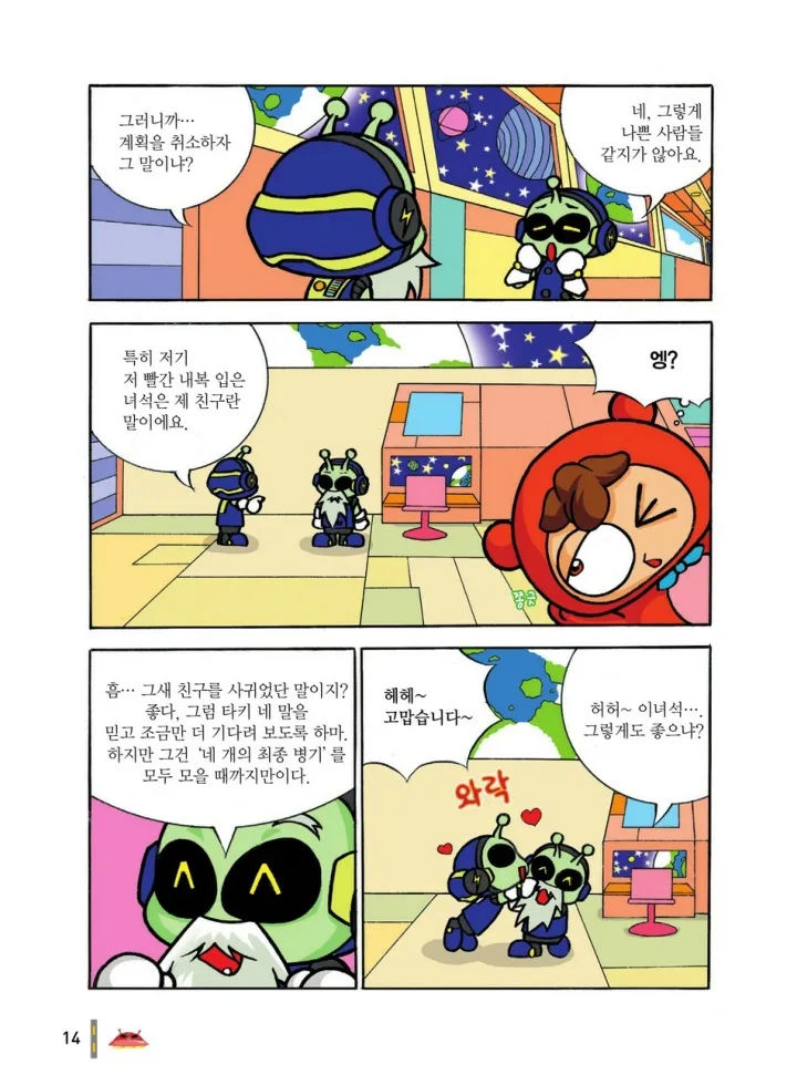 Manga Page 597