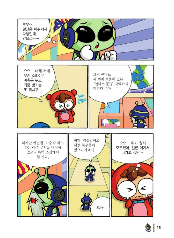 Manga Page 598
