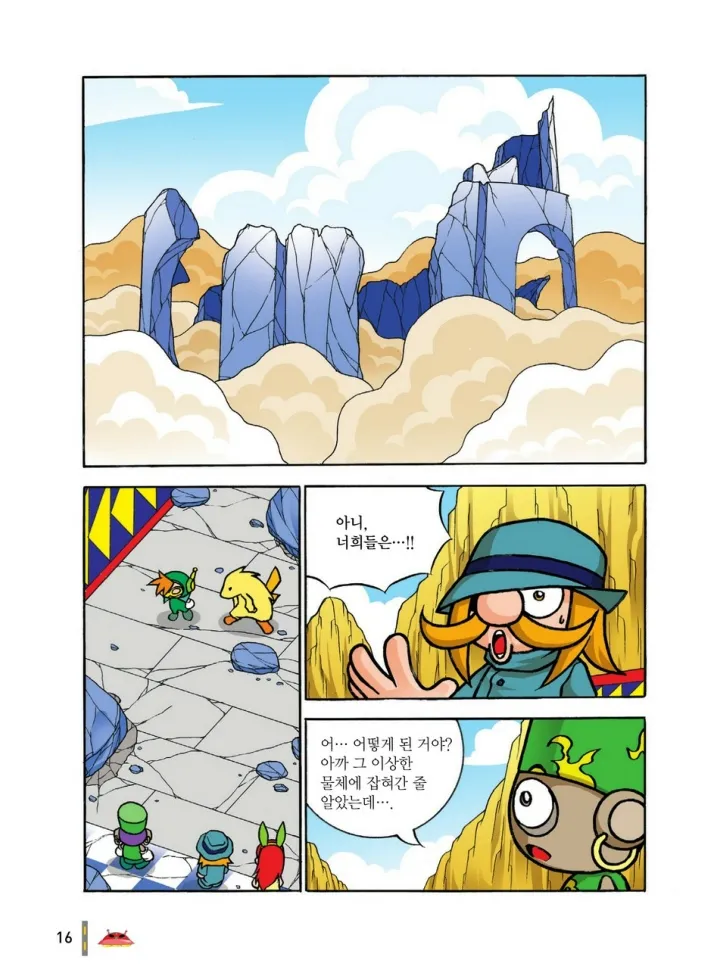 Manga Page 599