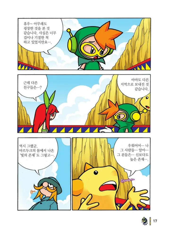 Manga Page 600