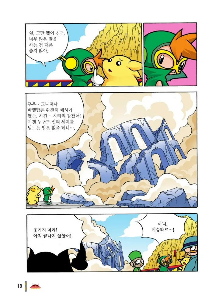 Manga Page 601