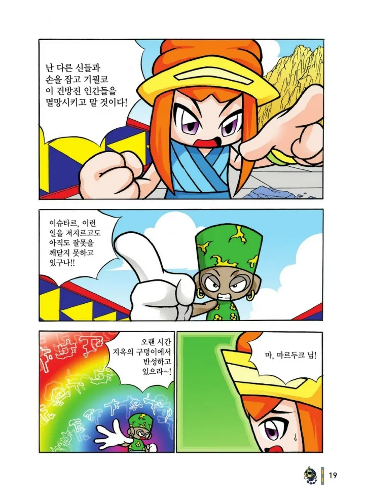 Manga Page 602