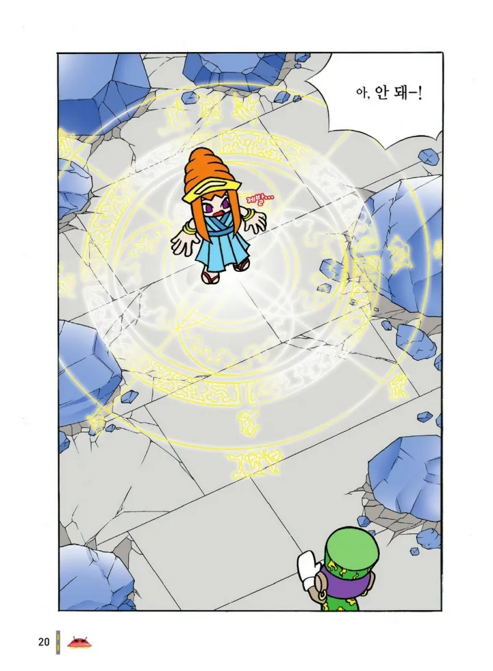 Manga Page 603