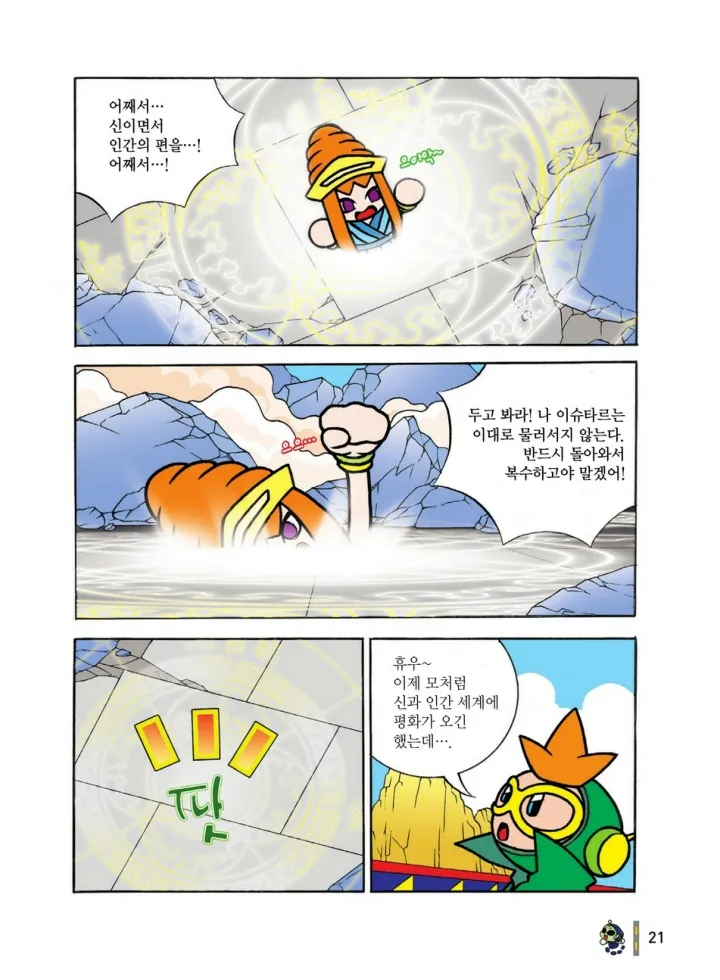Manga Page 604