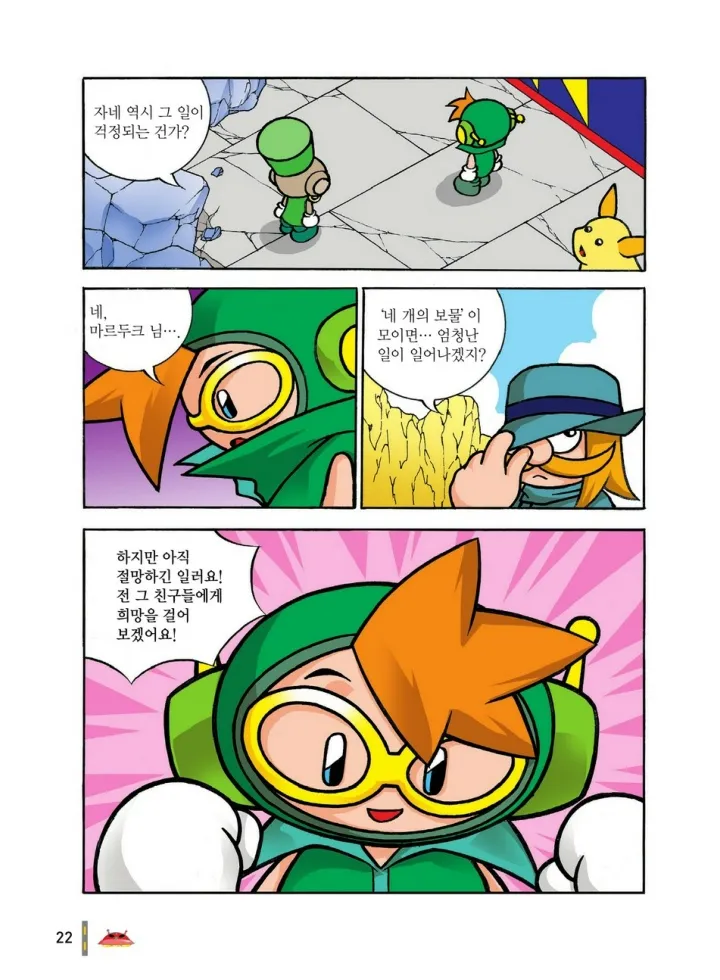 Manga Page 605