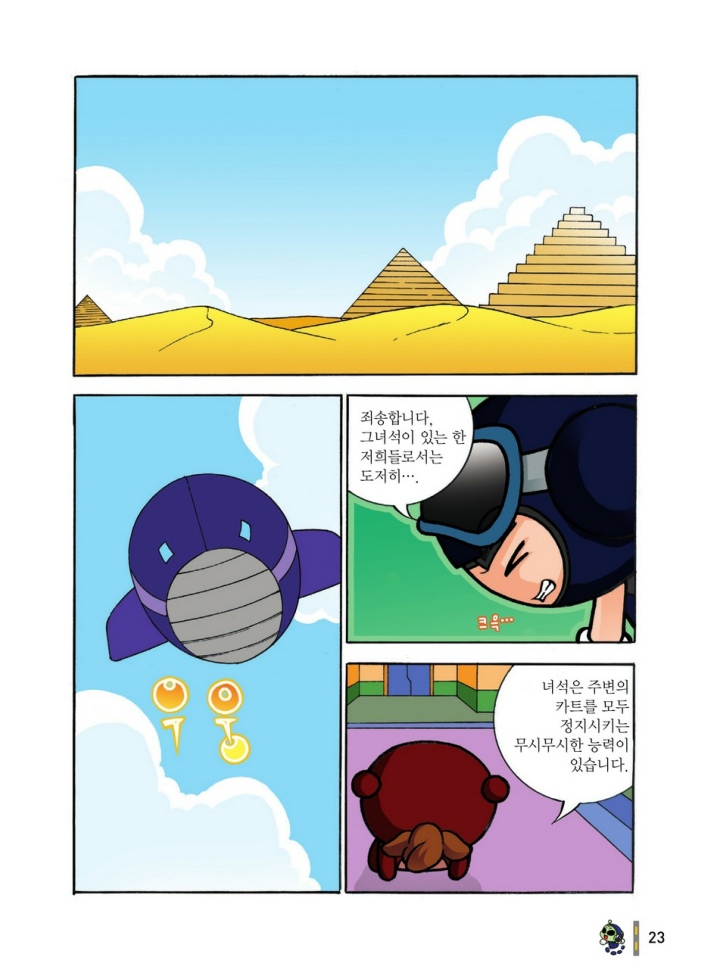 Manga Page 606