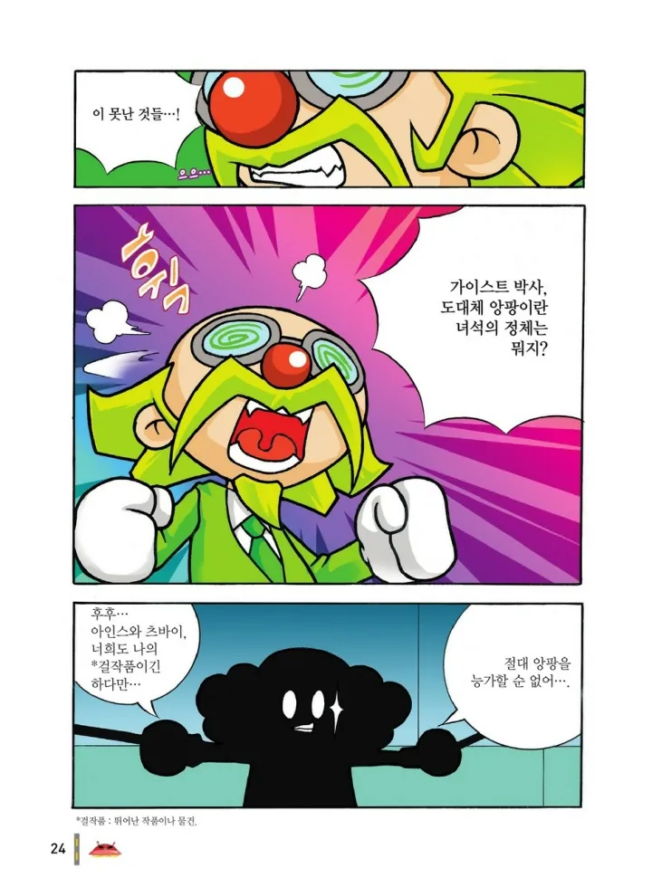 Manga Page 607