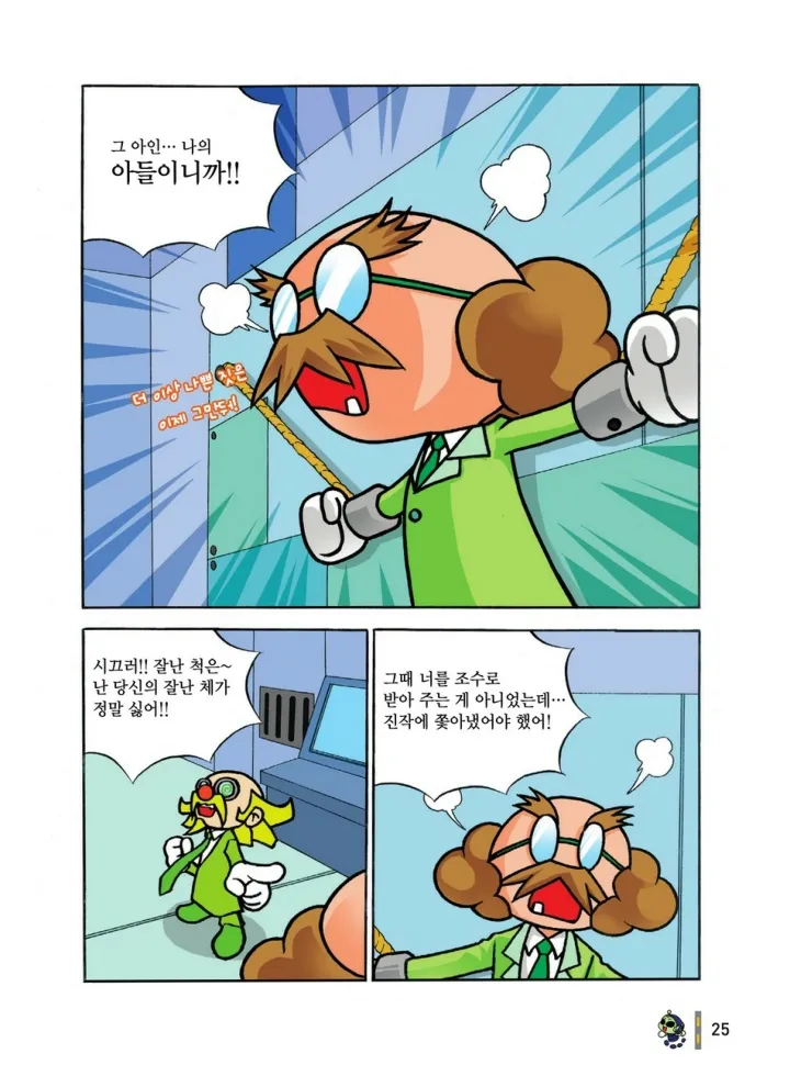 Manga Page 608