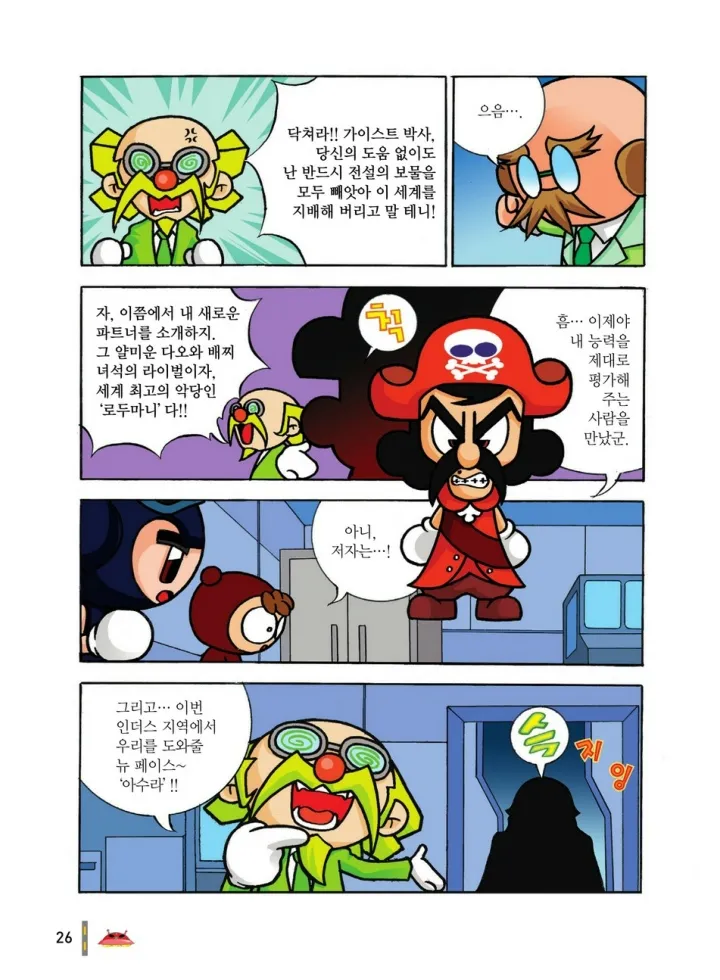 Manga Page 609