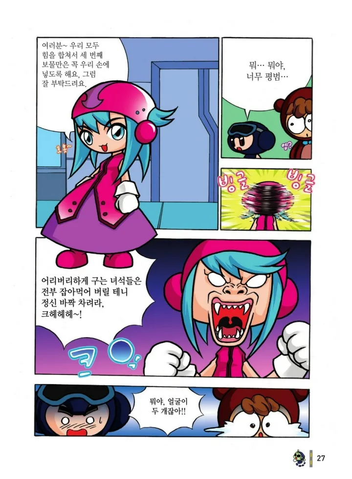 Manga Page 610