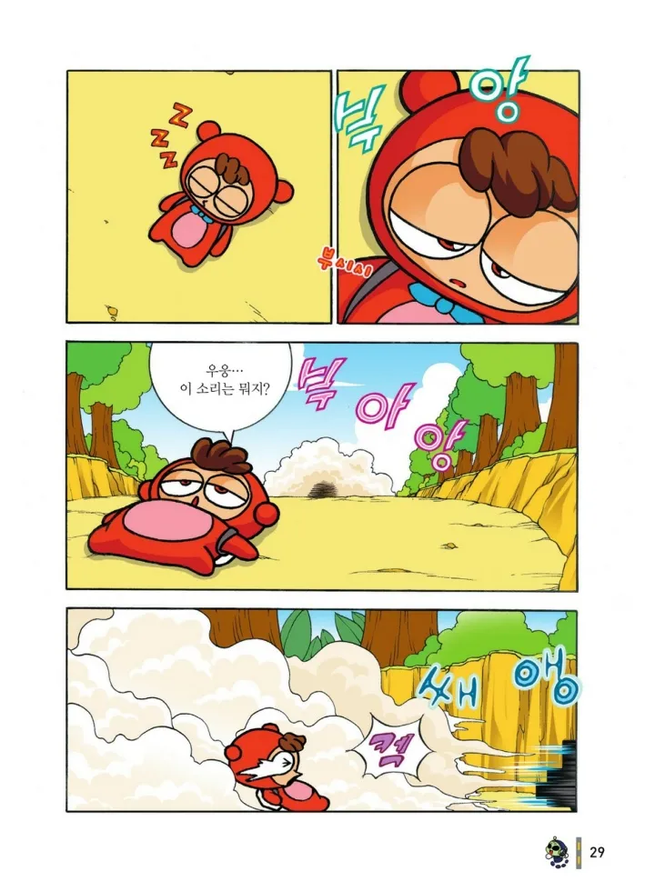 Manga Page 612