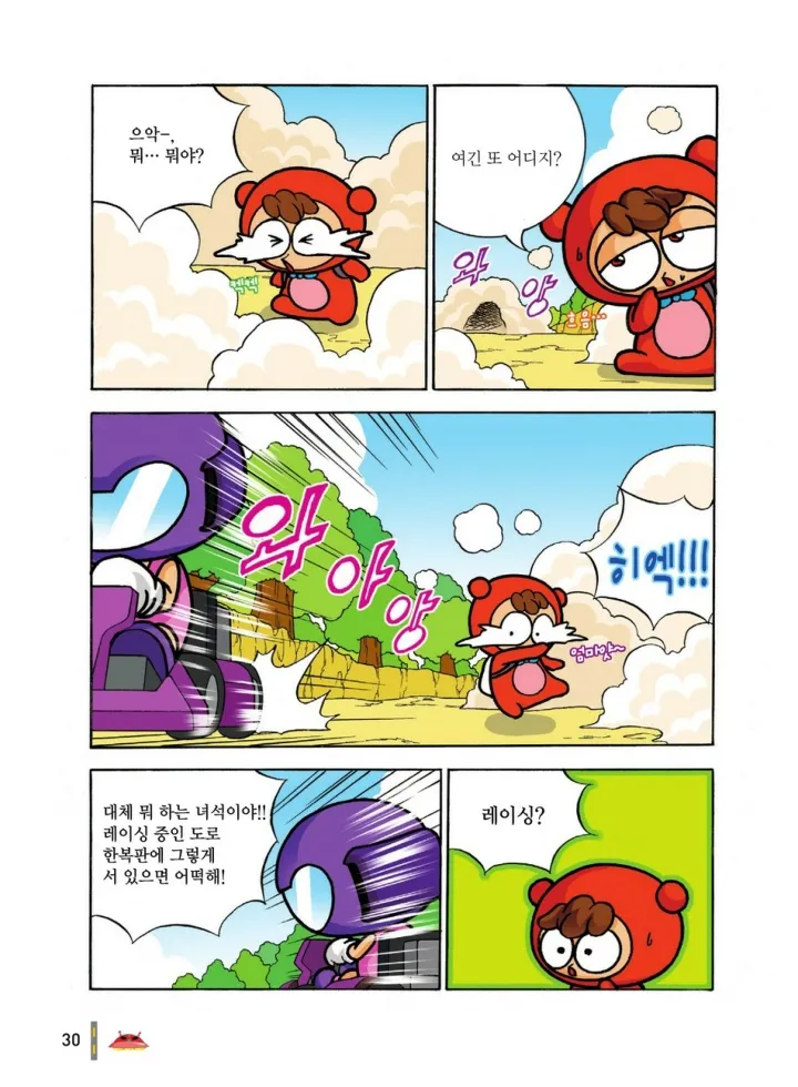 Manga Page 613