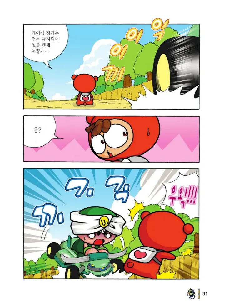 Manga Page 614