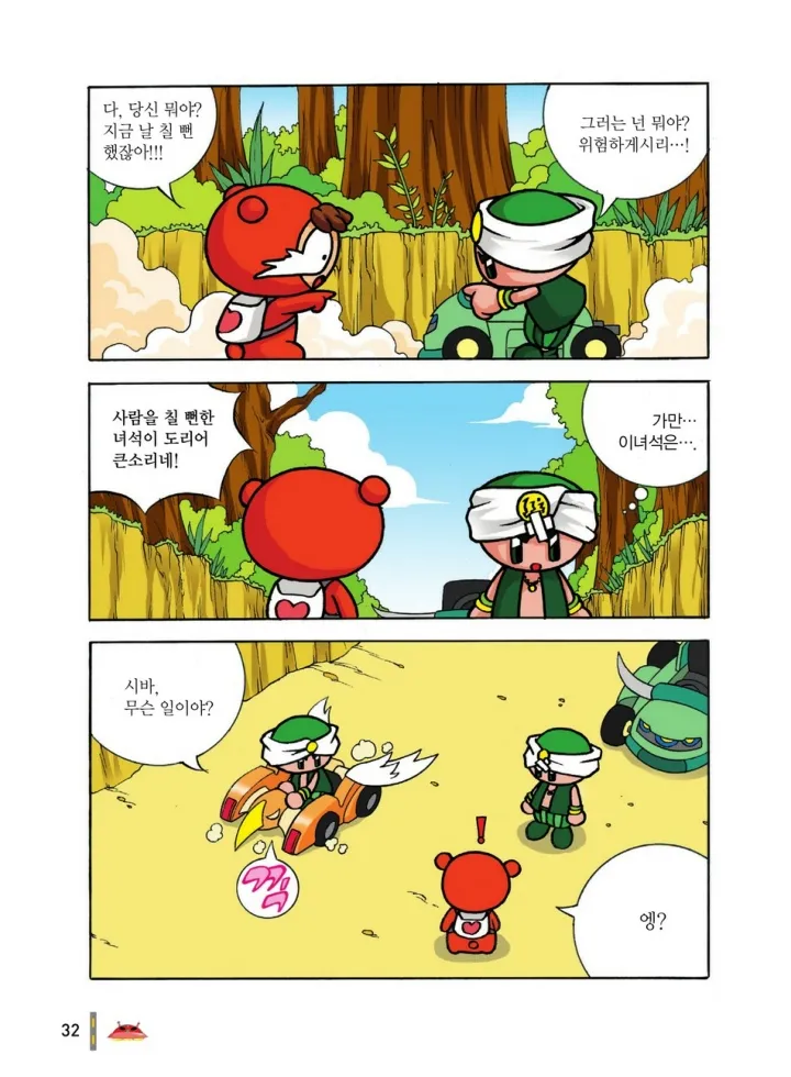 Manga Page 615
