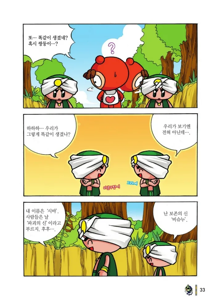 Manga Page 616