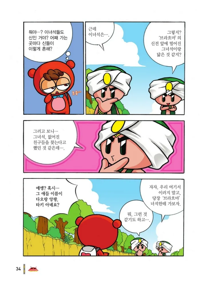 Manga Page 617