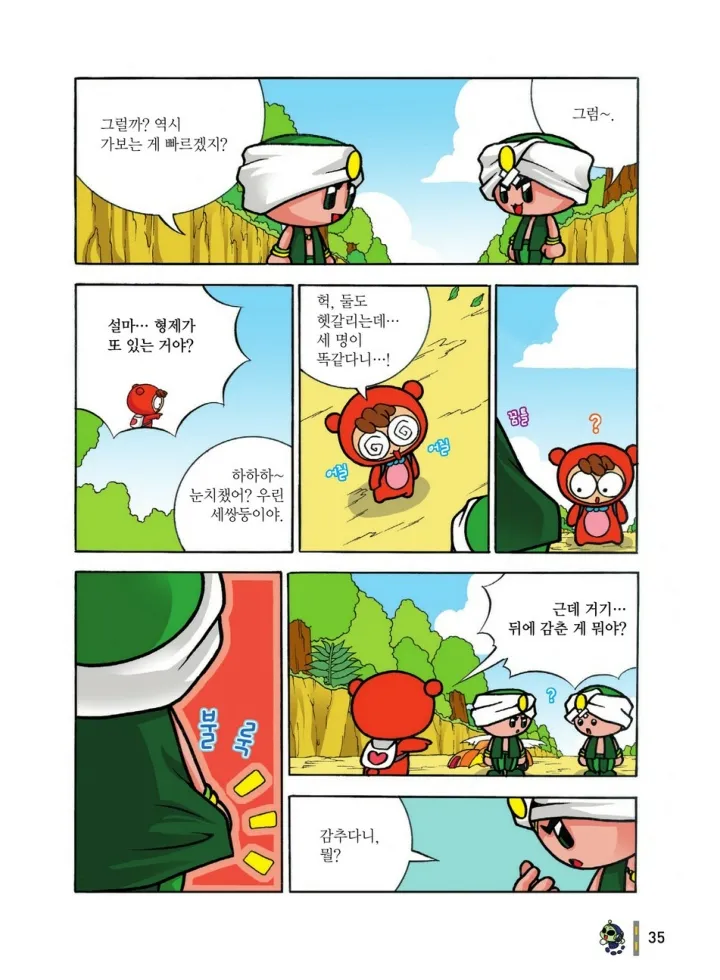 Manga Page 618