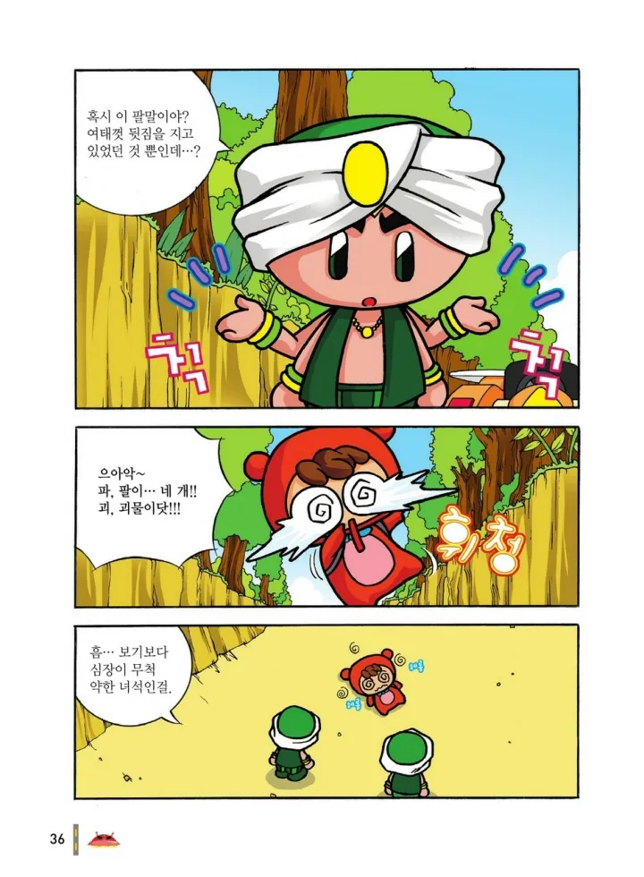 Manga Page 619