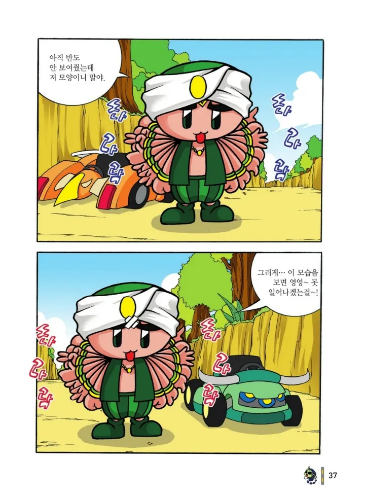 Manga Page 620