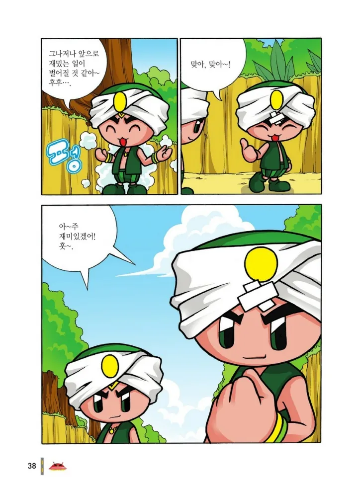 Manga Page 621