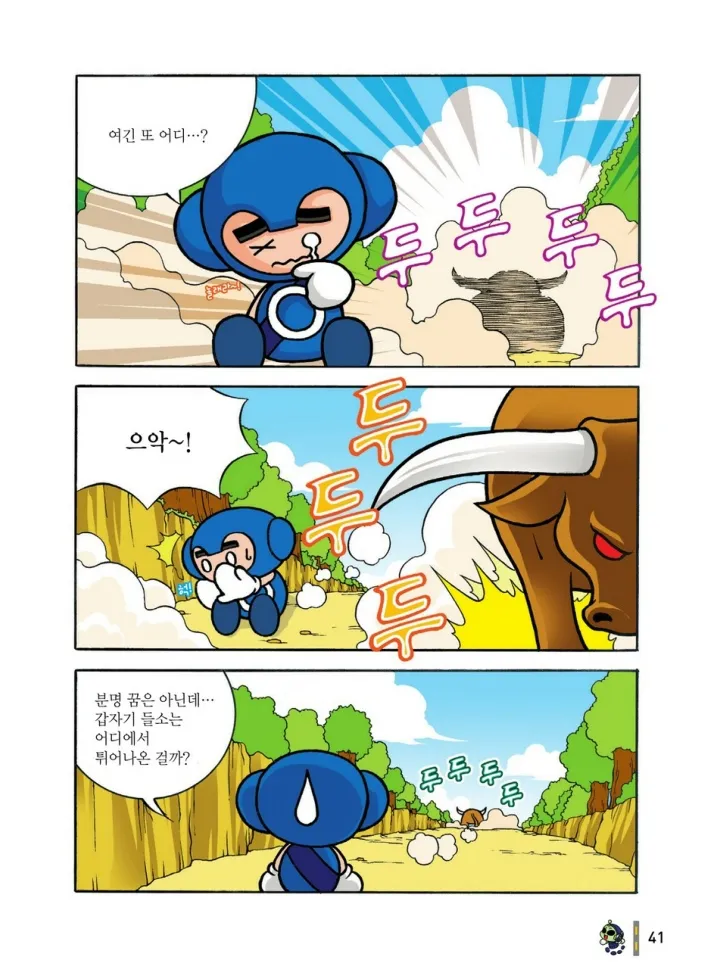 Manga Page 624
