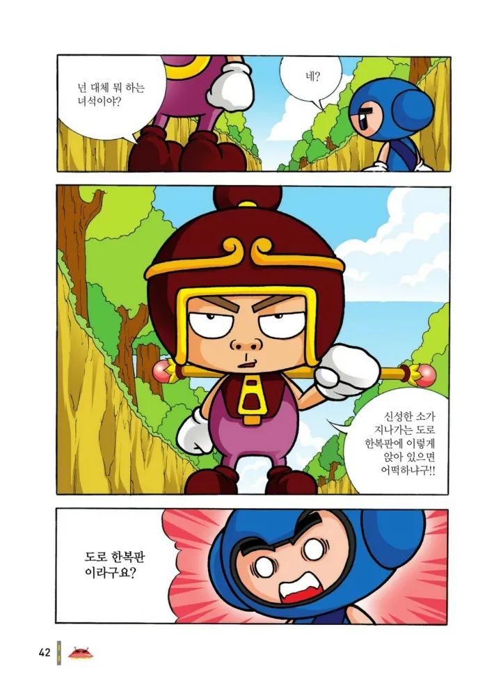 Manga Page 625