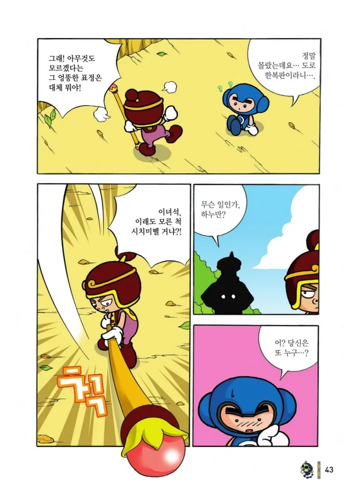 Manga Page 626