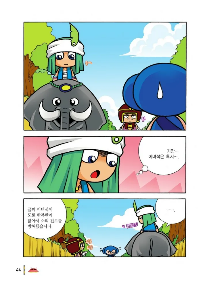 Manga Page 627